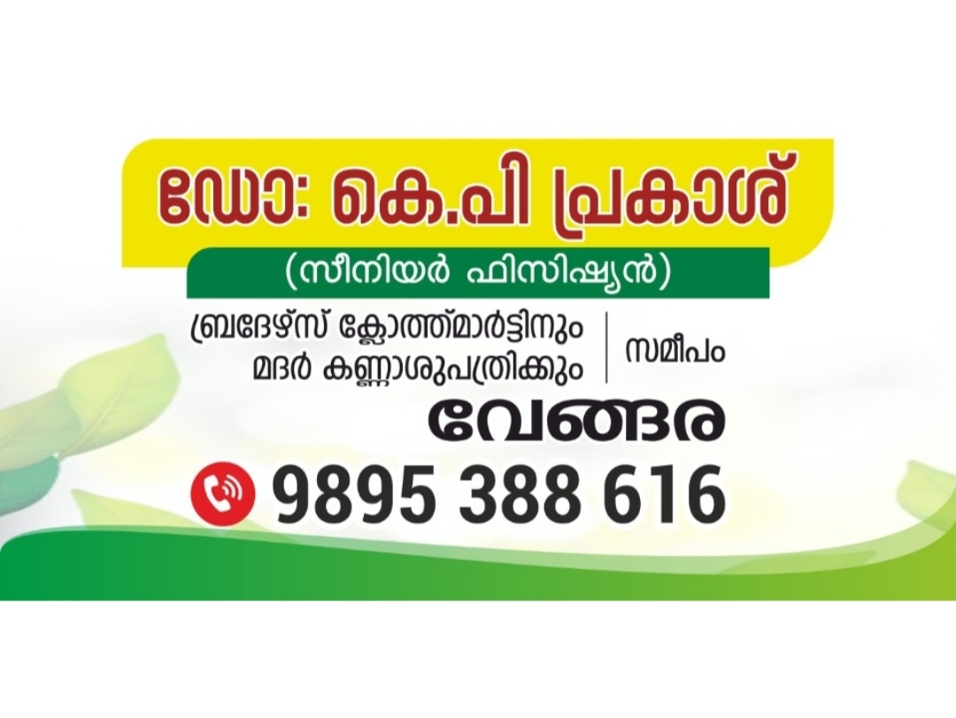 Athira Ayurveda Clinic